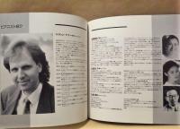 ［公演パンフレット］ ワルシャワ国立フィルハーモニー管弦楽団　1992年日本公演