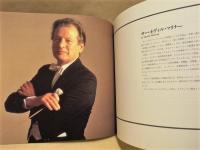 ［公演パンフレット］ サー・ネヴィル・マリナー指揮　セント・マーチン・アカデミー管弦楽団　1992年日本公演