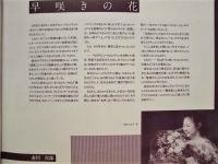 ［公演パンフレット］ 五嶋みどり　ヴァイオリン・リサイタル