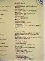 ［公演パンフレット］ ウィーン国立フォルクスオーパー管弦楽団　1990年日本公演
