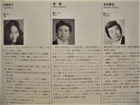 ［公演パンフレット］ ボストン交響楽団　1981年日本公演