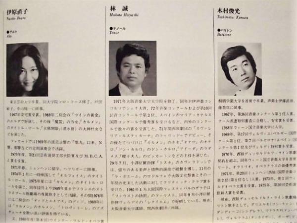 [公演パンフレット] ボストン交響楽団 1981年日本公演(ボストン交響楽団 1981年日本公演 指揮：小澤征爾 副指揮者：ジョゼフ