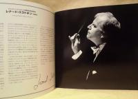 ［公演パンフレット］ ワシントン・ナショナル交響楽団　1999年日本公演