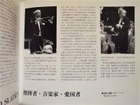 ［公演パンフレット］ ワシントン・ナショナル交響楽団　1999年日本公演