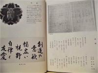 ［2点］ 奈良高専二十年誌、奈良高専三十年誌 ： 奈良工業高等専門学校