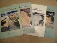 ［4点］ 一般国道1号北勢バイパス 埋蔵文化財発掘調査概報 3、一般国道1号北勢バイパス 埋蔵文化財発掘調査概報 4、一般国道1号北勢バイパス 埋蔵文化財発掘調査概報 5、一般国道1号北勢バイパス 埋蔵文化財発掘調査概報 6