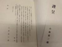 静子抄