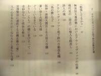 聖家族教会の鐘が鳴り響くとき ： わが詩の周辺