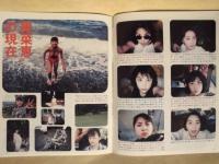 ボムスペシャル　ボム12月号別冊