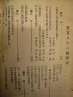 三重県農会報　第188号　