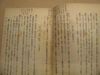 兵器業務規則