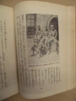 続 建設戦記