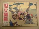 歴史写真　昭和9年9月号