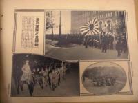 御大禮記念写真帖　歴史写真臨時号