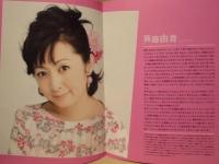 ［公演パンフレット］ 斎藤幸子