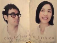 ［公演パンフレット］ LOVE 30 VOL.3