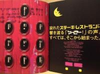 ［公演パンフレット］ ひーはー