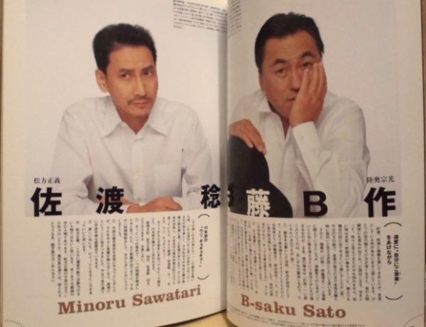 佐藤B作「とんでもない初日に」、東京ヴォードヴィルショー50