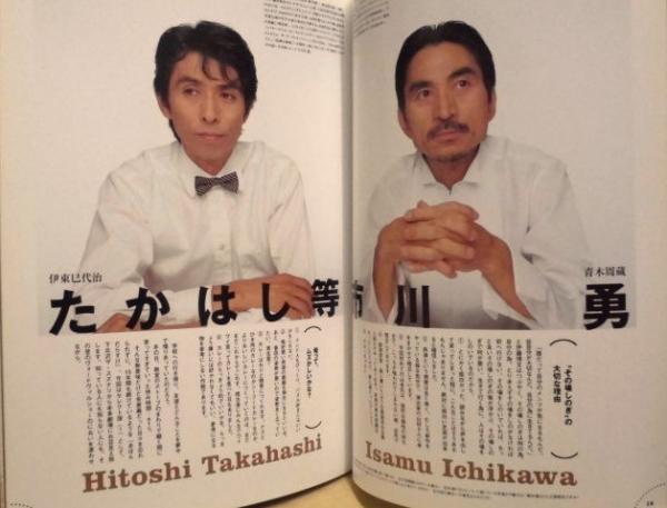 公演パンフレット］ その場しのぎの男たち(東京ヴォードヴィル
