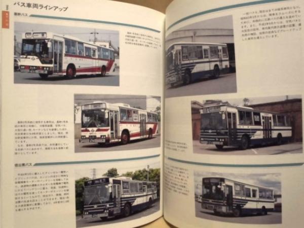 市営交通70年のあゆみ(編集・発行/名古屋市交通局) / 古本、中古