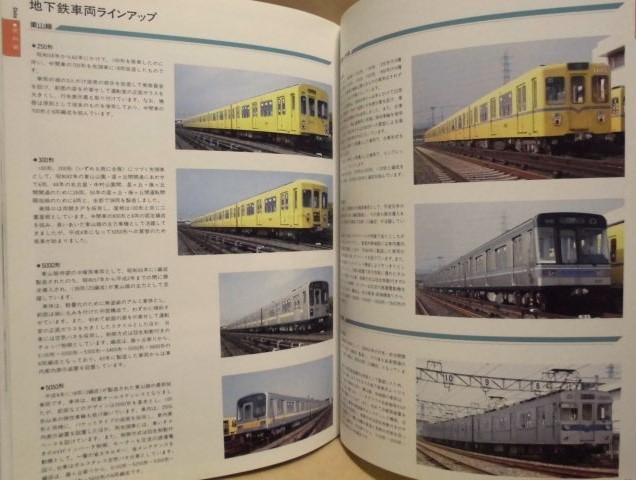 〓☆〓古書バス鉄道パンフレット史料 『大阪のあし 交通局