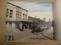 岐阜県立岐阜高等学校　昭和三十四年度卒業