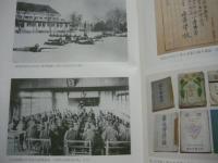 ［3点］ 四日市市史　第11巻、第12巻、第13巻　史料編　近代 1、2、3