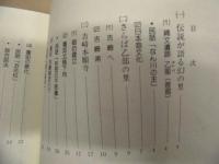 蓮如 吉崎御坊と門徒