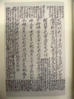 阿弥陀経ガイド