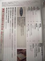 温泉シュラン ： まったり源泉に浸かりたい!　中四国・九州北部・阪神エリア　掛け流し126軒