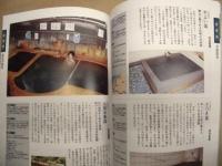 温泉シュラン ： まったり源泉に浸かりたい!　中四国・九州北部・阪神エリア　掛け流し126軒
