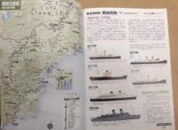 日本鉄道旅行歴史地図帳　朝鮮 台湾