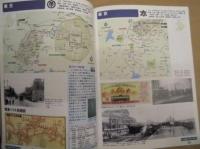 日本鉄道旅行歴史地図帳　満洲 樺太