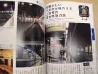 今こそ乗りたい寝台列車の旅