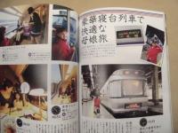最高に贅沢な旅憧れの寝台列車