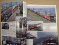 鉄道ピクトリアル　2013・7月号　No.877　【特集】貨物列車