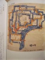 福井市史　資料編 別巻　絵図・地図