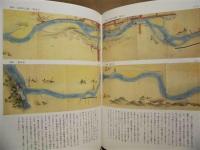 福井市史　資料編 別巻　絵図・地図