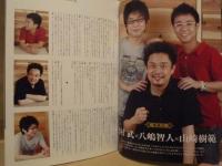 ［公演パンフレット］ ダルマ　カムカムミニキーナ 2008年本公演