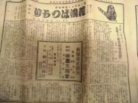 東京小間物化粧品商報　第1137号