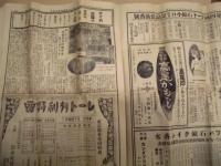 東京小間物化粧品商報　第1137号