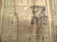 東京小間物化粧品商報　第1137号