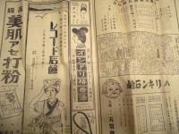 東京小間物化粧品商報　第1137号