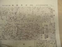 時事新報　明治36年10月28日（第七千百七十八號）
