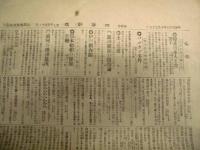 時事新報　明治36年10月28日（第七千百七十八號）