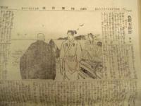 時事新報　明治36年10月28日（第七千百七十八號）