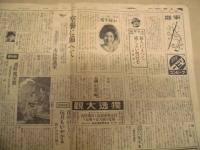 正午版 東京日日新聞　昭和12年10月31日（第二万二千八號）