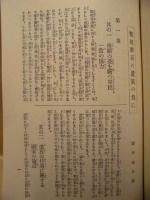 戦歿将兵の遺族の為に