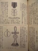 戦歿将兵の遺族の為に