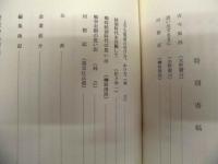 名古屋伸銅品業界史
